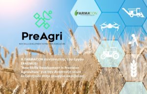 Η Farmacon συντονιστής του έργου ΕRASMUS+ : “New Skills Development in Precision Agriculture” για την Ανάπτυξη νέων δεξιοτήτων στην γεωργία ακριβείας