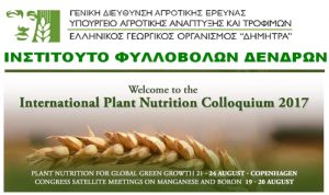 Συμμετοχή του Τμήματος Φυλλοβόλων Οπωροφόρων Δένδρων Νάουσας στο 18o Διεθνές Συνέδριο Θρέψης Φυτών