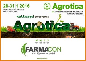 H Farmacon συμμετέχει στην Αgrotica 2016