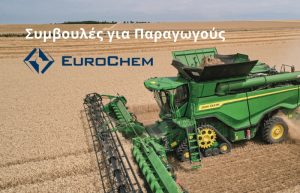 Όργωμα μετά τον αλωνισμό – Μια (παλιά) καλή γεωργική πρακτική