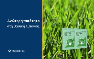 ENTEC® – Κορυφαία ποιότητα και τεχνολογία για αποδοτικότερη λίπανση