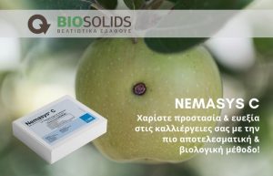 NEMASYS C : Χαρίστε προστασία & ευεξία στις καλλιέργειες σας με την πιο αποτελεσματική & βιολογική μέθοδο!