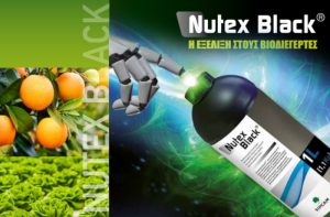 ΝUTEX BLACK® –  Η εξέλιξη στους Βιοδιεγέρτες