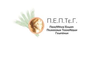 Επιστολή διαμαρτυρίας της Π.Ε.Π.Τε.Γ. για τον αποκλεισμό των Γεωπόνων Τ.Ε. από το ΠΡΟΓΡΑΜΜΑ ΔΑΚΟΚΤΟΝΙΑΣ 2016
