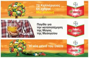 Η τριπλή πρόταση της Bayer Ελλάς για την αντιμετώπιση της Μύγας Μεσογείου
