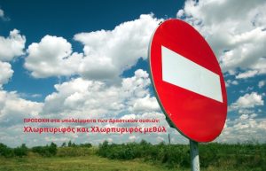 Προσοχή: στις δραστικές ουσίες Χλωρπυριφός και Χλωρπυριφός μεθύλ και στα ανιχνεύσιμα υπολείμματα τους!!