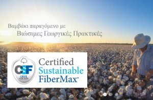 H νέα καινοτόμος δράση στο Βαμβάκι από την Bayer