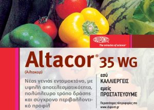 Altacor ® 35 WG – Σκληρό με τα έντομα σε λαχανικά, ευγενικό με τους συμμάχους