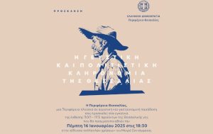 Έκθεση με τα ” ΠΟΠ – ΠΓΕ Προϊόντα της Θεσσαλικής γης”