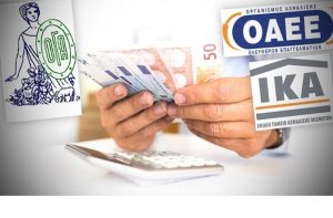 Βάσει των εισοδημάτων του 2015 οι ασφαλιστικές εισφορές αγροτών και λοιπών επαγγελματιών