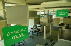 Ελεύθεροι και επίσημα πλέον οι Συνεταιρισμοί στη διαχείριση του ΟΣΔΕ