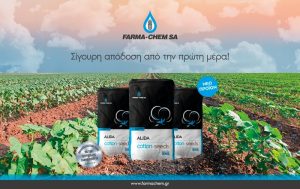 Πολλαπλασιαστικό υλικό, με την εγγύηση της FARMA-CHEM SA