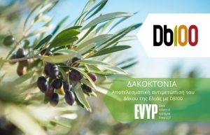 ΔΑΚΟΚΤΟΝΙΑ – Αποτελεσματική αντιμετώπιση του Δάκου της Ελιάς με DB100