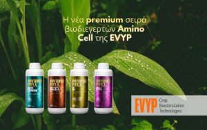 Η νέα premium σειρά βιοδιεγερτών Amino Cell της EVYP