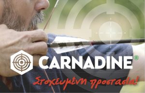 CARNADINE – Στοχευμένη και σίγουρη προστασία!