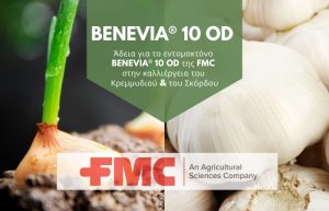 Άδεια για το εντομοκτόνο BENEVIA® 10 OD της FMC στην καλλιέργεια του Κρεμμυδιού & του Σκόρδου