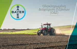 Πώς να αντιμετωπίσουμε την ανθεκτικότητα των ζιζανίων και να μεγιστοποιήσουμε την παραγωγή;