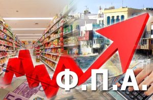 «Κλείδωσε» η αύξηση του υψηλού συντελεστή ΦΠΑ στο 24%