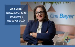 Αλλαγή στην ηγεσία της Bayer Ελλάς με την Ana Vega νέα Διευθύνουσα Σύμβουλο