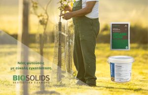 Organic Grow & Aegis Tablet – για νέες φυτεύσεις με εύκολη εγκατάσταση, από τη BIOSOLIDS
