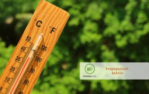 Συστάσεις προς τους παραγωγούς σχετικά με την άρδευση των καλλιεργειών σε συνθήκες καύσωνα