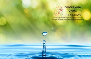 Αναλύσεις αρδευτικού νερού: τι νόημα έχουν;