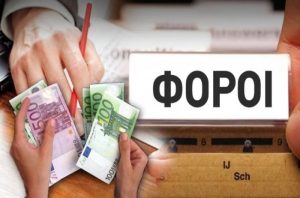 Φορολόγηση από το πρώτο ευρώ ως έσοδο, η Βασική Ενίσχυση