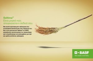 Seltima® – Είναι μαγικό πώς απογειώνεται η σοδειά σου