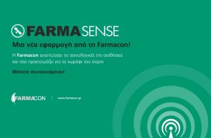 Η Farmacon αναπτύσσει τις τεχνολογικές της αισθήσεις!