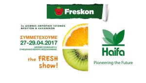 Η Haifa στη Frescon 2017