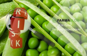 Και όμως… Τα φυτά ρισκάρουν!
