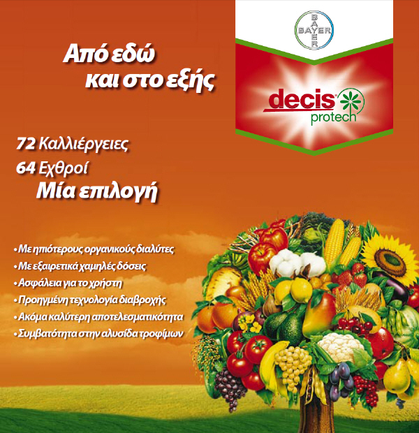 Decis protech News1