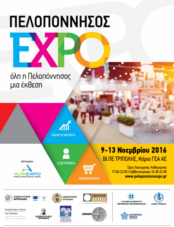 EXPO AFISA