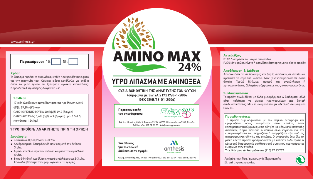Etiketa Amino Max24 Final