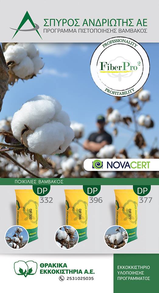 FIBERPRO