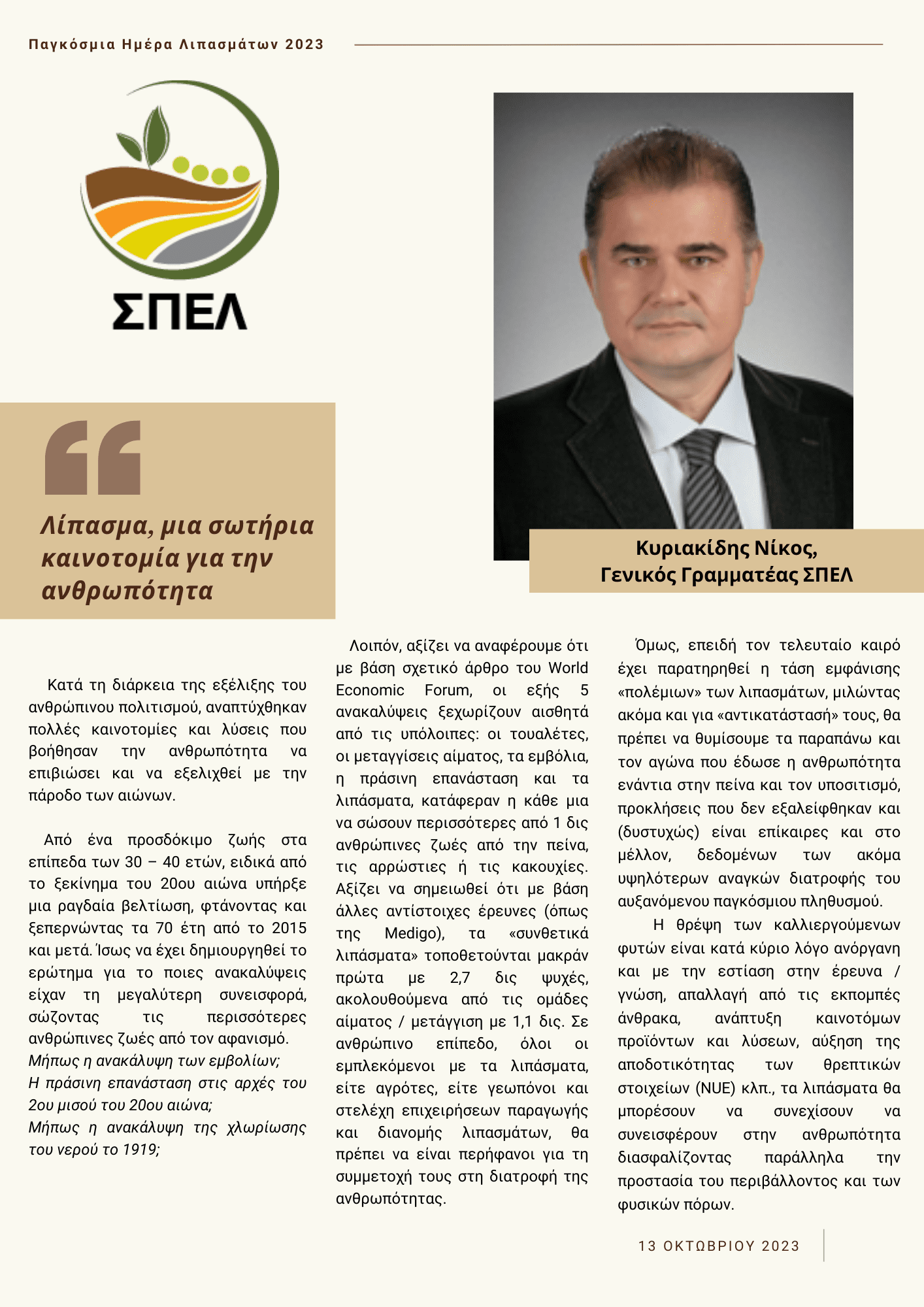 GFD 2023 KYRIAKIDIS