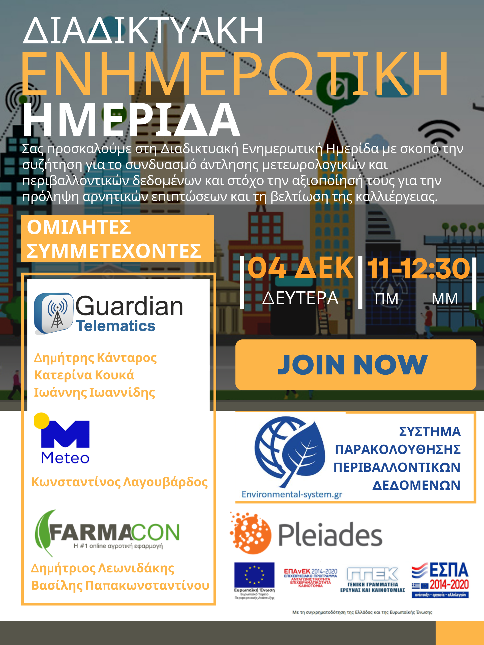 JOIN NOW Newsletter