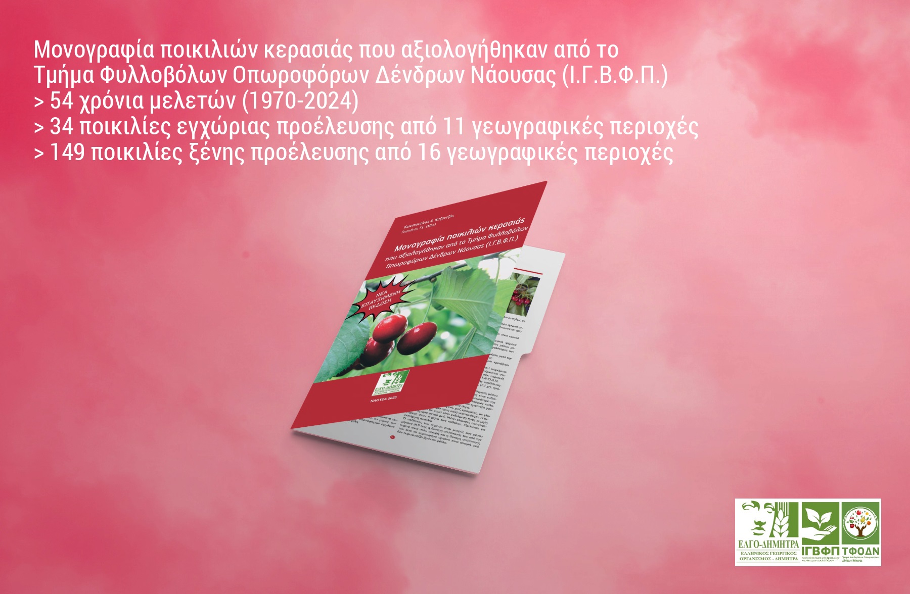 Mockup τελικό