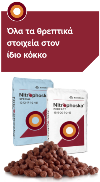 NITROPHOSKA SAKIA