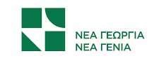 Nea georgia nea genia