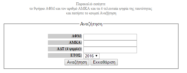 Opekepe afm amka