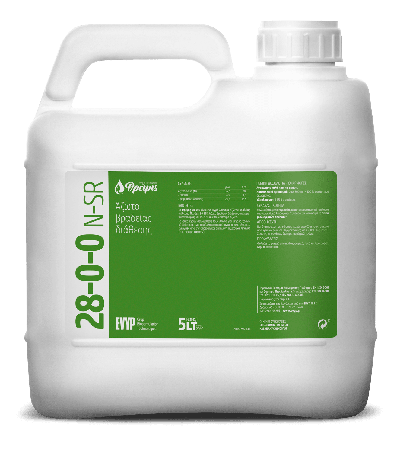 Threpsis2800 GR2023 5lt