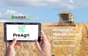 PREAGRI PROJECT (ERASMUS+) : Ενημέρωση για την Εξέλιξη του έργου
