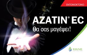 Εντομοκτόνο AZATIN EC® – με δραστική ουσία από τους σπόρους του τροπικού φυτού Azadirachta indica