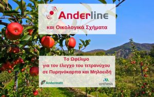 Anderline και Antholine, όπως Ecoschemes… Δύο προϊόντα ωφελίμων, πυλώνες στις δενδρώδεις καλλιέργειες για τον έλεγχο τετρανύχου και ψύλλας