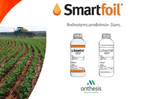 SMARTFOIL – Ο βιοδιεγέρτης που θωρακίζει την Ανθοφορία κάτω από δυσμενείς συνθήκες περιβάλλοντος