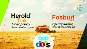 Crop Docs: Μια νέα πρωτοβουλία του Τομέα Επιστήμης Γεωργίας της Bayer Ελλάς