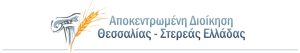 Πληρώνονται την 1η δόση 792 Νέοι Αγρότες στη Θεσσαλία