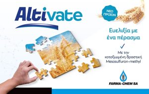 ALTIVATE® 6 WG – Ευελιξία με ένα πέρασμα