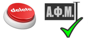 Διαγραφή ΑΦΜ για όσες επιχειρήσεις φοροδιαφεύγουν